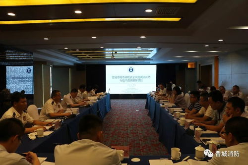 晉城市消防安全風險調研評估與技術咨詢服務項目評審會順利召開