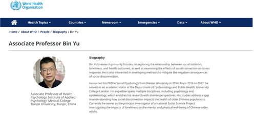應用心理研究所于斌副教授入選世界衛生組織技術咨詢專家組