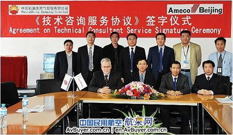 AMECO與中石油管道公司簽署技術(shù)咨詢協(xié)議，加強(qiáng)能源領(lǐng)域技術(shù)合作