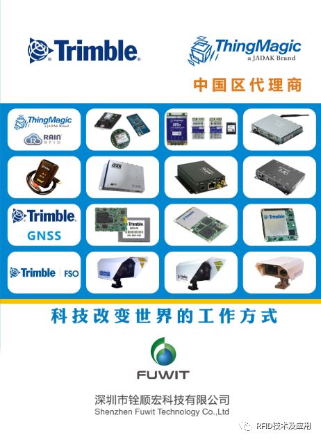 銓順宏科技攜創新RFID產品閃耀IOTE 2018夏季展，引領物聯網技術新浪潮