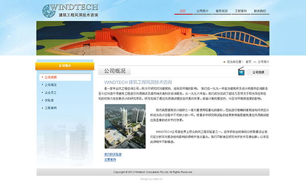 建筑工程風洞技術咨詢 為建筑安全與性能保駕護航