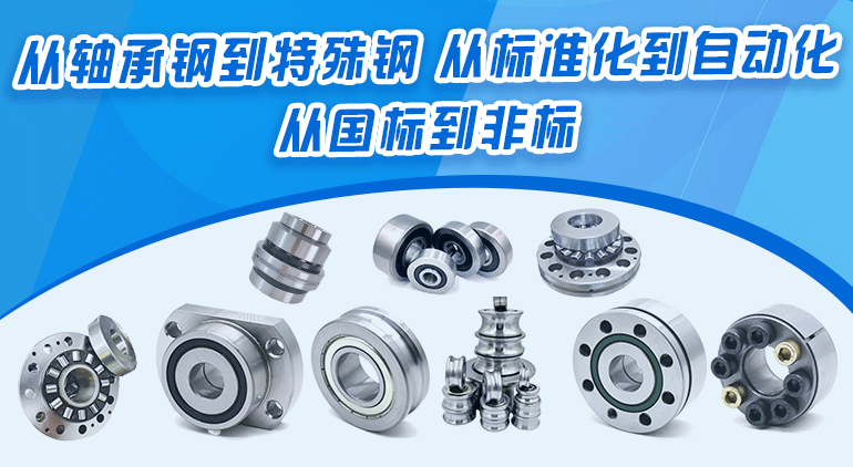 軸一通商城正式上線，技術咨詢賦能軸承產業數字化新生態